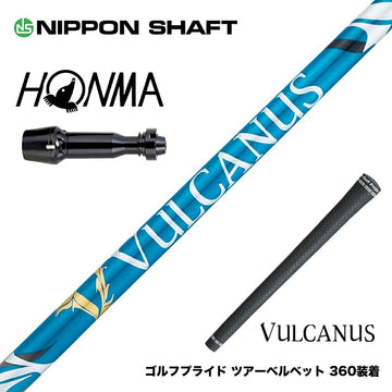 HONMA 本間ゴルフ TW777ドライバー対応 スリーブ付シャフト 日本シャフト VULCANUS バルカヌス ブルー ウッド用 カーボンシャフト