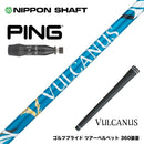 PING ピン G440 スリーブ付シャフト 日本シャフト VULCANUS バルカヌス ブルー ウッド用 カーボンシャフト