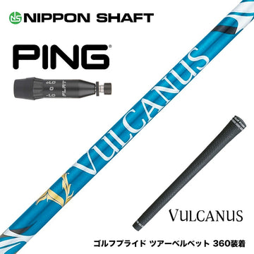 PING ピン G440 スリーブ付シャフト 日本シャフト VULCANUS バルカヌス ブルー ウッド用 カーボンシャフト