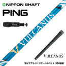 PING ピン G430 G425スリーブ装着 スリーブ付シャフト 日本シャフト VULCANUS バルカヌス ブルー ウッド用 カーボンシャフト