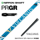 PRGR プロギア スリーブ付シャフト 日本シャフト VULCANUS バルカヌス ブルー ウッド用 カーボンシャフト