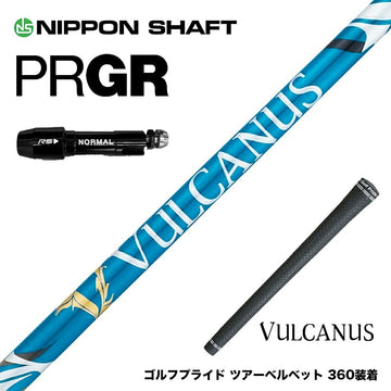PRGR プロギア スリーブ付シャフト 日本シャフト VULCANUS バルカヌス ブルー ウッド用 カーボンシャフト