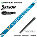 SRIXON スリクソン XXIO ゼクシオ ZXiも対応可能 スリーブ付シャフト 日本シャフト VULCANUS バルカヌス ブルー ウッド用 カーボンシャフト