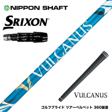 SRIXON スリクソン ゼクシオ14 ZXi対応 スリーブ付シャフト 日本シャフト VULCANUS バルカヌス ブルー ウッド用 カーボンシャフト