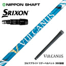 SRIXON スリクソン ゼクシオ14 ZXi対応 スリーブ付シャフト 日本シャフト VULCANUS バルカヌス ブルー ウッド用 カーボンシャフト