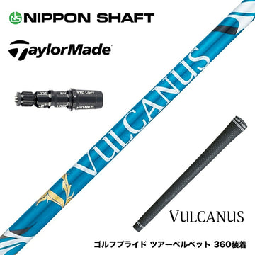 TaylorMade テーラーメイド Qi4D Qi35等 スリーブ付シャフト 日本シャフト VULCANUS バルカヌス ブルー ウッド用 カーボンシャフト