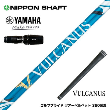 YAMAHA ヤマハ 2024 RMX VD スリーブ付シャフト 日本シャフト VULCANUS バルカヌス ブルー ウッド用 カーボンシャフト