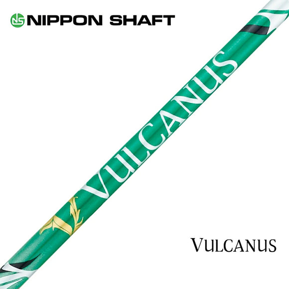 日本シャフト VULCANUS バルカヌス ウッド用 カーボンシャフト グリーン 単品販売 リシャフト時工賃別途必要