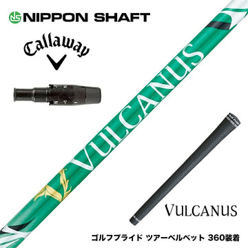 Callawaygolf キャロウェイ ELYTE QUANTUM スリーブ付シャフト 日本シャフト VULCANUS バルカヌス グリーン ウッド用 カーボンシャフト