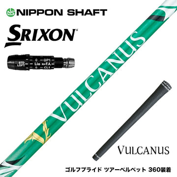 SRIXON スリクソン XXIO ゼクシオ ZXiも対応可能 スリーブ付シャフト 日本シャフト VULCANUS バルカヌス グリーン ウッド用 カーボンシャフト