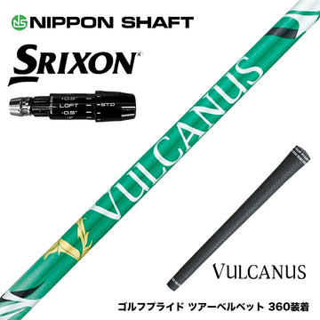 SRIXON スリクソン ゼクシオ14 ZXi対応 スリーブ付シャフト 日本シャフト VULCANUS バルカヌス グリーン ウッド用 カーボンシャフト