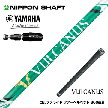 YAMAHA ヤマハ 2025 RMX DDドライバー対応 スリーブ付シャフト 日本シャフト VULCANUS バルカヌス グリーン ウッド用 カーボンシャフト