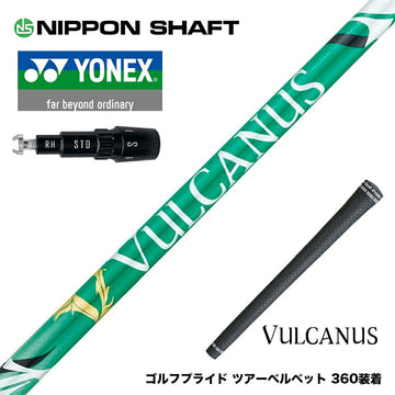 YONEX ヨネックス EZONE GT スリーブ付シャフト 日本シャフト VULCANUS バルカヌス グリーン ウッド用 カーボンシャフト
