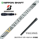 BRIDGESTONE ブリヂストン スリーブ付シャフト 日本シャフト VULCANUS バルカヌス グレー ウッド用 カーボンシャフト
