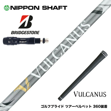 BRIDGESTONE ブリヂストン スリーブ付シャフト 日本シャフト VULCANUS バルカヌス グレー ウッド用 カーボンシャフト
