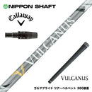 Callawaygolf キャロウェイ ELYTE QUANTUM スリーブ付シャフト 日本シャフト VULCANUS バルカヌス グレー ウッド用 カーボンシャフト