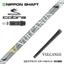 COBRA コブラ DARKSPEED スリーブ付シャフト 日本シャフト VULCANUS バルカヌス グレー ウッド用 カーボンシャフト