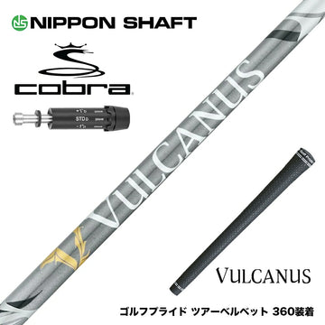 COBRA コブラ DARKSPEED スリーブ付シャフト 日本シャフト VULCANUS バルカヌス グレー ウッド用 カーボンシャフト