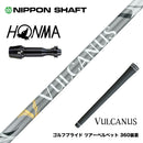 HONMA 本間ゴルフ TW777ドライバー対応 スリーブ付シャフト 日本シャフト VULCANUS バルカヌス グレー ウッド用 カーボンシャフト