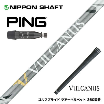 PING ピン G440 スリーブ付シャフト 日本シャフト VULCANUS バルカヌス グレー ウッド用 カーボンシャフト