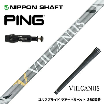 PING ピン G430 G425スリーブ装着 スリーブ付シャフト 日本シャフト VULCANUS バルカヌス グレー ウッド用 カーボンシャフト