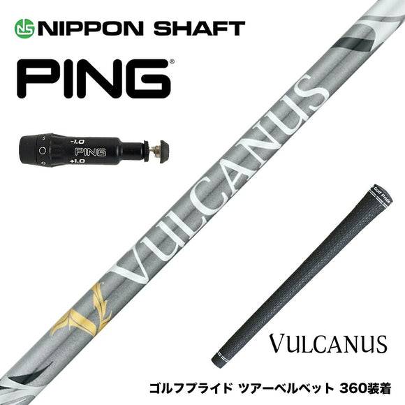 PING ピン G430 G425スリーブ装着 スリーブ付シャフト 日本シャフト VULCANUS バルカヌス グレー ウッド用 カーボンシャフト