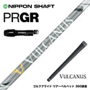 PRGR プロギア スリーブ付シャフト 日本シャフト VULCANUS バルカヌス グレー ウッド用 カーボンシャフト