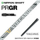 PRGR プロギア 新 RS DUO スリーブ付シャフト 日本シャフト VULCANUS バルカヌス グレー ウッド用 カーボンシャフト