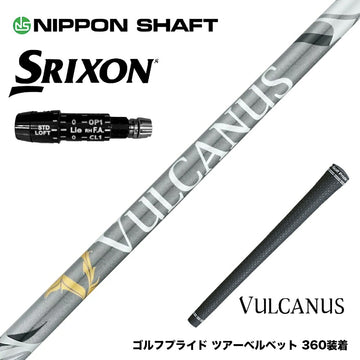 SRIXON スリクソン XXIO ゼクシオ ZXiも対応可能 スリーブ付シャフト 日本シャフト VULCANUS バルカヌス グレー ウッド用 カーボンシャフト