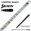 SRIXON スリクソン ゼクシオ14 ZXi対応 スリーブ付シャフト 日本シャフト VULCANUS バルカヌス グレー ウッド用 カーボンシャフト