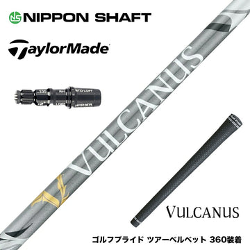 TaylorMade テーラーメイド Qi4D Qi35等 スリーブ付シャフト 日本シャフト VULCANUS バルカヌス グレー ウッド用 カーボンシャフト