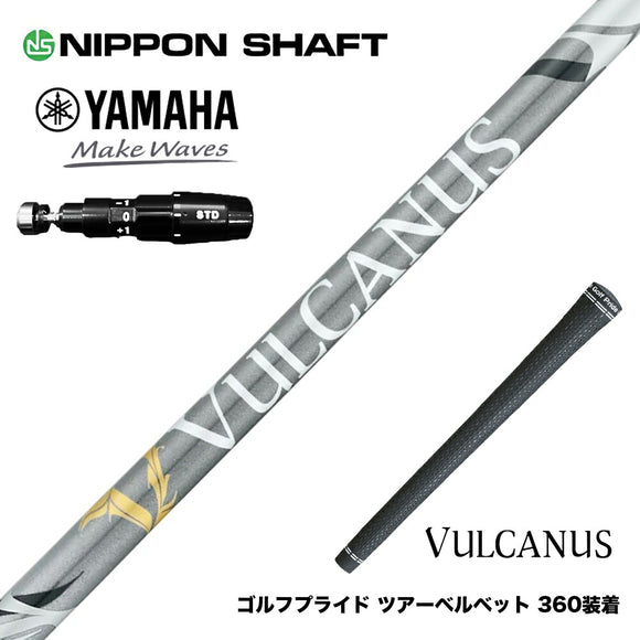 YAMAHA ヤマハ 2025 RMX DDドライバー対応 スリーブ付シャフト 日本シャフト VULCANUS バルカヌス グレー ウッド用 カーボンシャフト