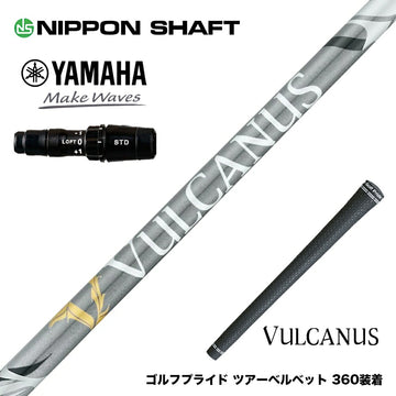 YAMAHA ヤマハ 2024 RMX VD スリーブ付シャフト 日本シャフト VULCANUS バルカヌス グレー ウッド用 カーボンシャフト