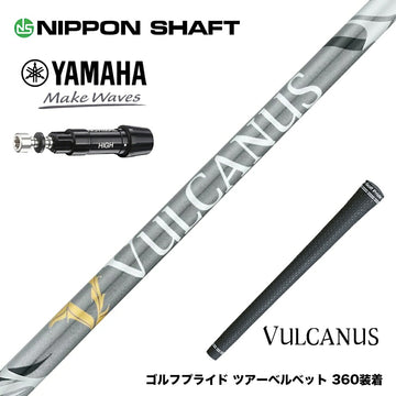 YAMAHA ヤマハ スリーブ付シャフト 日本シャフト VULCANUS バルカヌス グレー ウッド用 カーボンシャフト