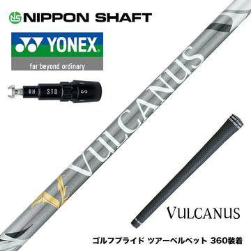 YONEX ヨネックス EZONE GT スリーブ付シャフト 日本シャフト VULCANUS バルカヌス グレー ウッド用 カーボンシャフト