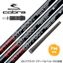 COBRA コブラ DARKSPEED FW スリーブ付きシャフト 日本シャフト N.S.PRO GT 500/600/700  FW専用