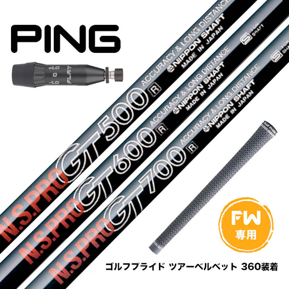 PING ピン G440 FW スリーブ付シャフト 日本シャフト N.S.PRO GT 500/600/700 FW専用