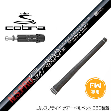 COBRA コブラ DARKSPEED FW スリーブ付きシャフト 日本シャフト N.S.PRO GT 800  FW専用