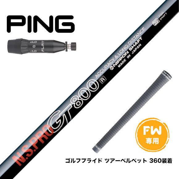 PING ピン G440 FW スリーブ付シャフト 日本シャフト N.S.PRO GT 800 FW専用