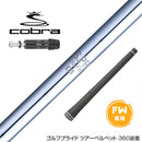 COBRA コブラ DARKSPEED FW スリーブ付きシャフト 日本シャフト N.S.PRO 950 FW スチール  FW専用