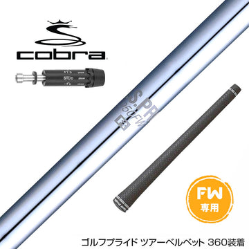 COBRA コブラ DARKSPEED FW スリーブ付きシャフト 日本シャフト N.S.PRO 950 FW スチール  FW専用