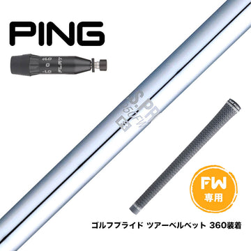 PING ピン G440 FW スリーブ付シャフト 日本シャフト N.S.PRO 950 FW スチール FW専用