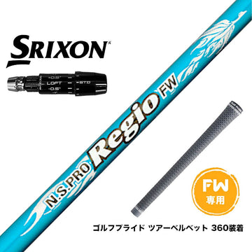 SRIXON スリクソン ゼクシオ14 ZXi対応 FW スリーブ付きシャフト 日本シャフト N.S.PRO Regio FW専用 レジオ