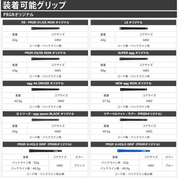 カスタムオーダー PRGR 23年 02 アイアン 日本シャフト N.S.PRO ZELOS 6 #4,#5