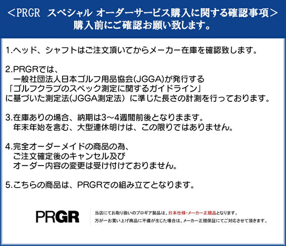 カスタムオーダー PRGR 23年 05 アイアン 日本シャフト N.S.PRO ZELOS 6 #7-AW
