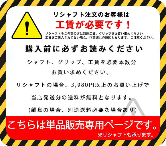 日本シャフト NIPPON SHAFT NS PRO Regio Formula MB＋ レジオ フォーミュラ MB プラス 単品販売 リシャフト時工賃別途必要