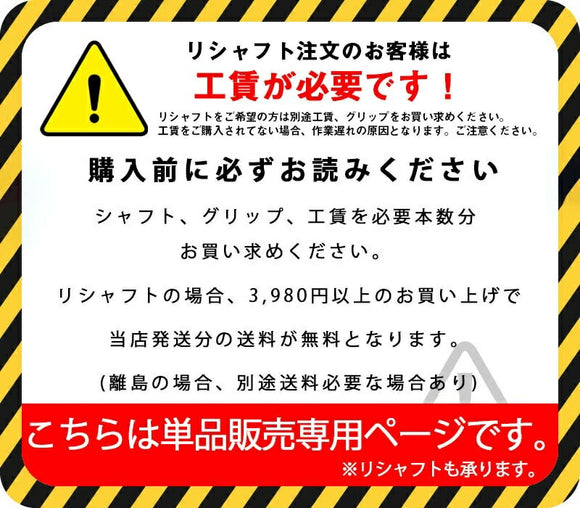 日本シャフト NIPPON SHAFT NS PRO Regio Formula MB＋ レジオ フォーミュラ MB プラス 単品販売 リシャフト時工賃別途必要