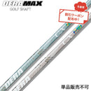 クーポン対象商品 オリムピック デラマックス DERAMAX CX-DL プレミアム 虹デラ レディース 数量限定 単品販売不可 リシャフト時工賃別途必要