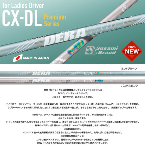 クーポン対象商品 オリムピック デラマックス DERAMAX CX-DL プレミアム 虹デラ レディース 数量限定 単品販売不可 リシャフト時工賃別途必要