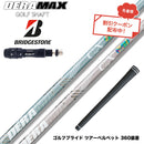 クーポン対象商品 BRIDGESTONE ブリヂストン スリーブ付シャフト オリムピック デラマックス DERAMAX CX-DL プレミアム 虹デラ レディース 数量限定